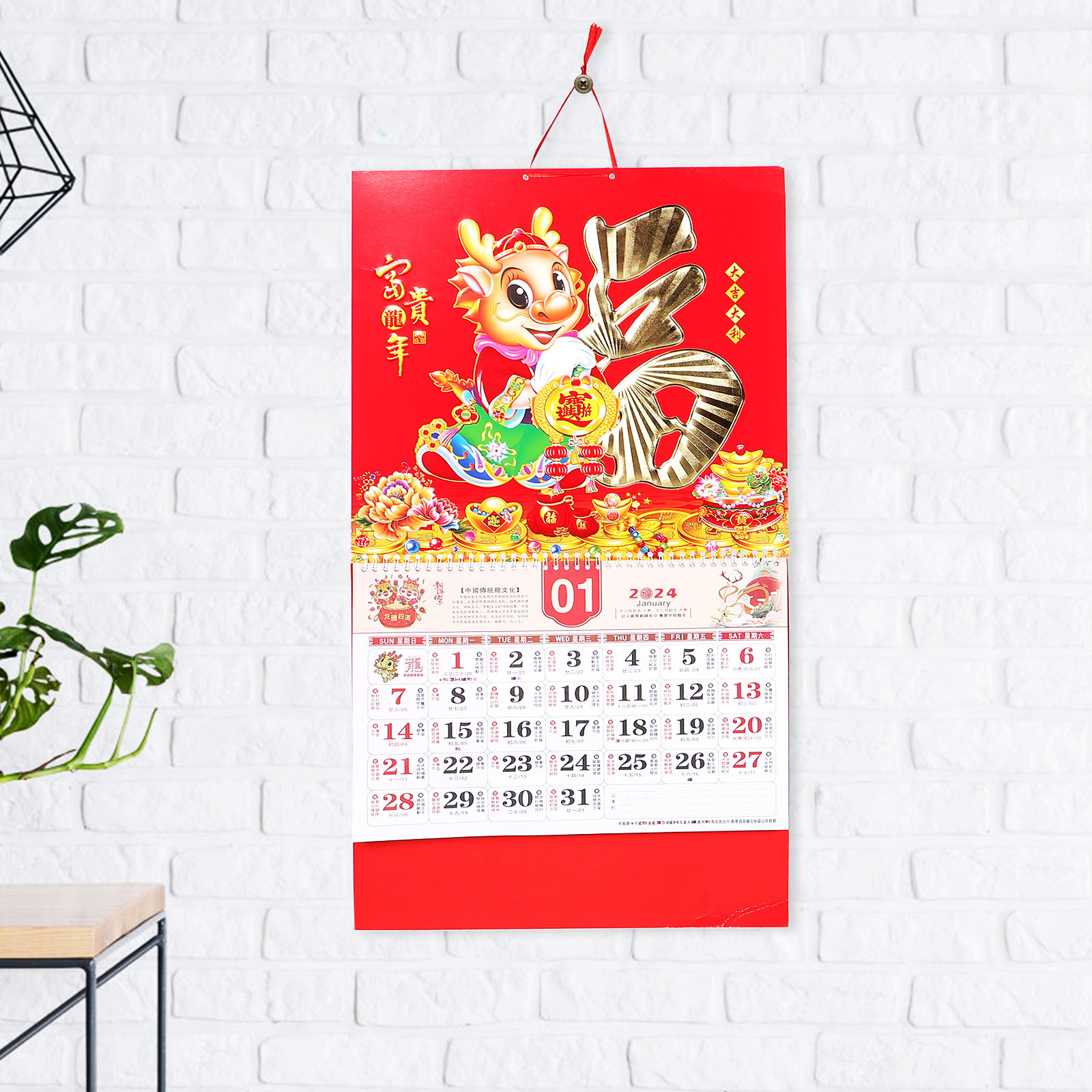 2024 Monthly Wall Calendar Chi - Home Office 2024 recension och pris